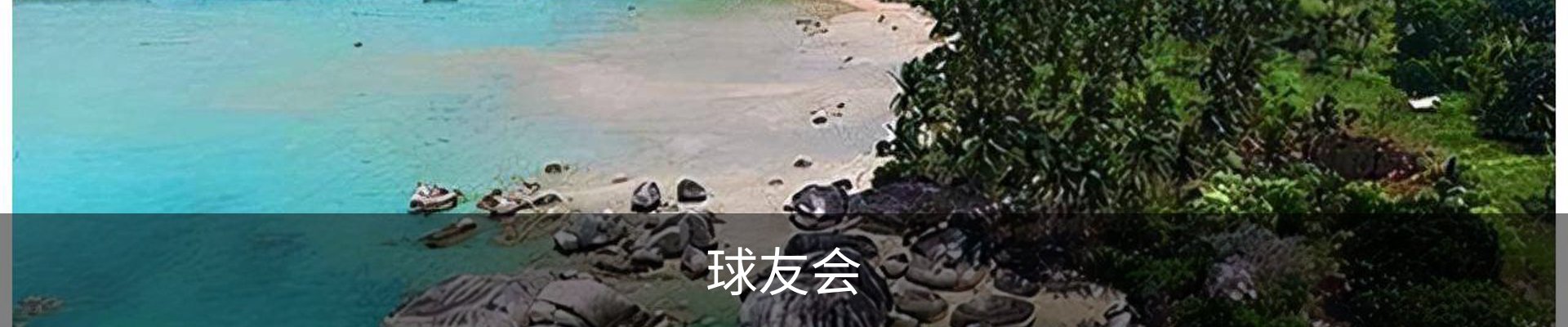 球友会· (中国)官方网站